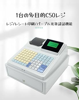 事務用品　レジ レジスター【通販】ストア・エキスプレス（ストエキ）